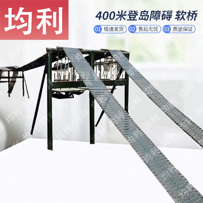 Junli Military and Field Training Equipment