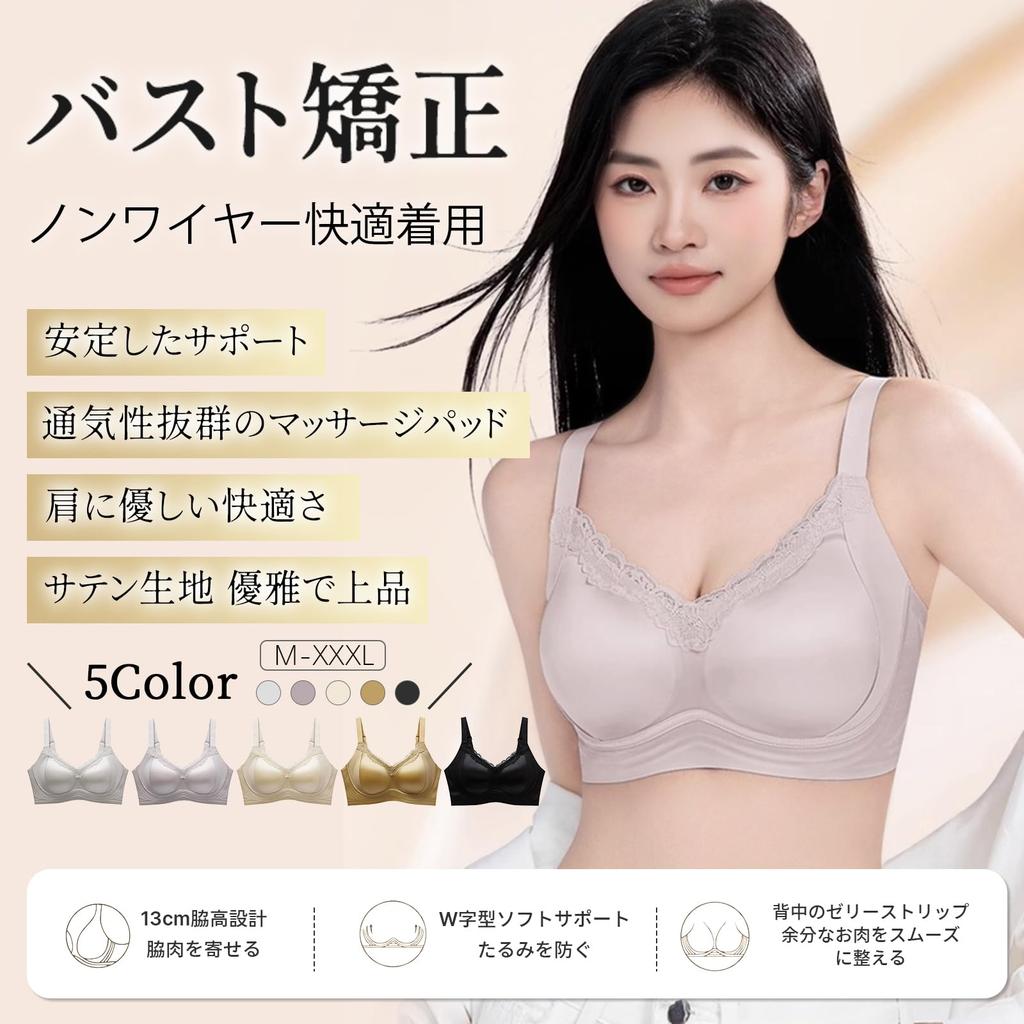 Veimia Wireless Lace Bra Increased Strong Shaper Bra with 12cm Side Height for a Rounded High Smooth Satin Soft To the and Cleavage Use [W-Shaped,
