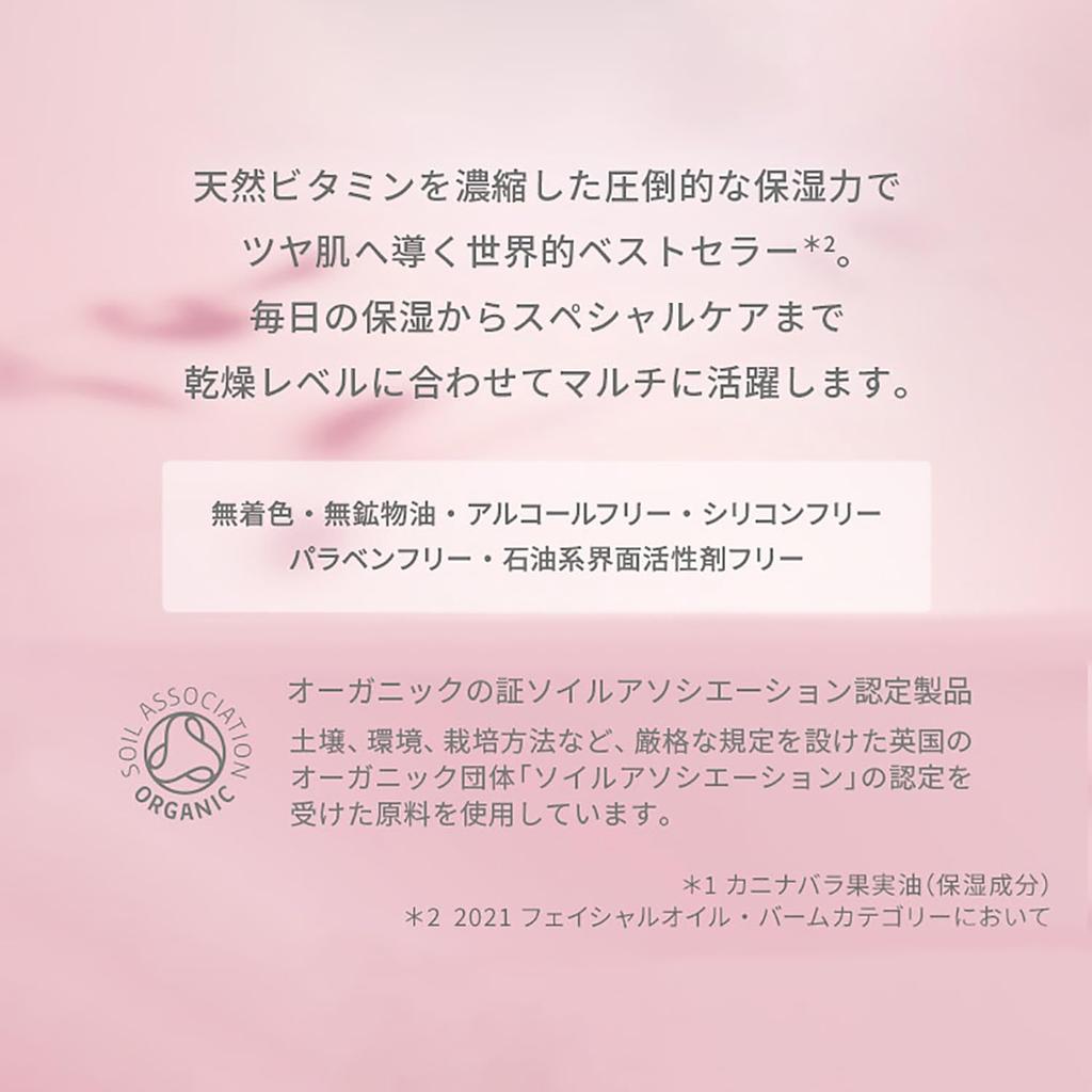 YARD REMEDIES Wild Rose Beauty Balm Mini 15g NEAL'S (balm-like Serum)