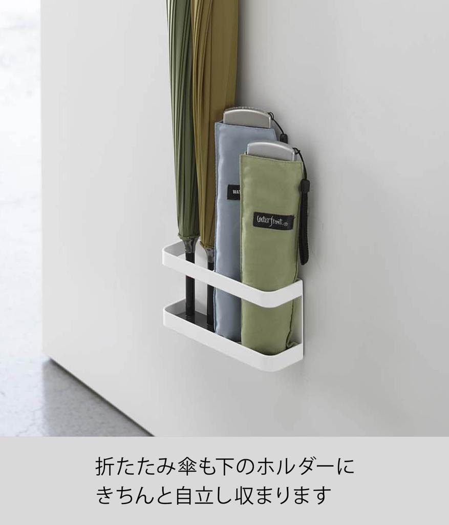 Yamazaki Magnetic Umbrella 7641 Stand, White, Tower, Slim,
