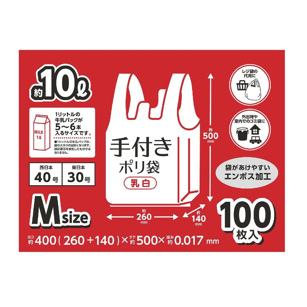 Plastic Bag with Handle M Embossed Milky White 100 Sheets X 2 Pieces Bonus Bag Strategy Deodorant Included [Bulk Purchase] 2-fold + (deodorizing 45L)