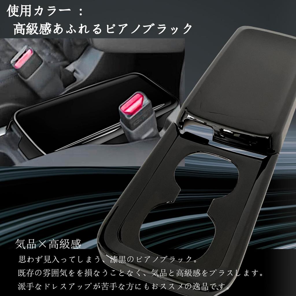 Flatland New Noah 90 Series/Voxy 90 Series Внутренние Запчасти и Аксессуары для Кастомизации Комплект Чехлов на Подстаканник и Подлокотник (Фортепианный черный)