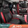 Прочные кожаные чехлы на сиденья для Beijing BJ40 - Полное покрытие, Всесезонное использование, Подходят для 5-местного салона