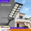 Solar-Powered Super Bright Waterproof Outdoor Induction Wall Light for Courtyard and Rural Areas
