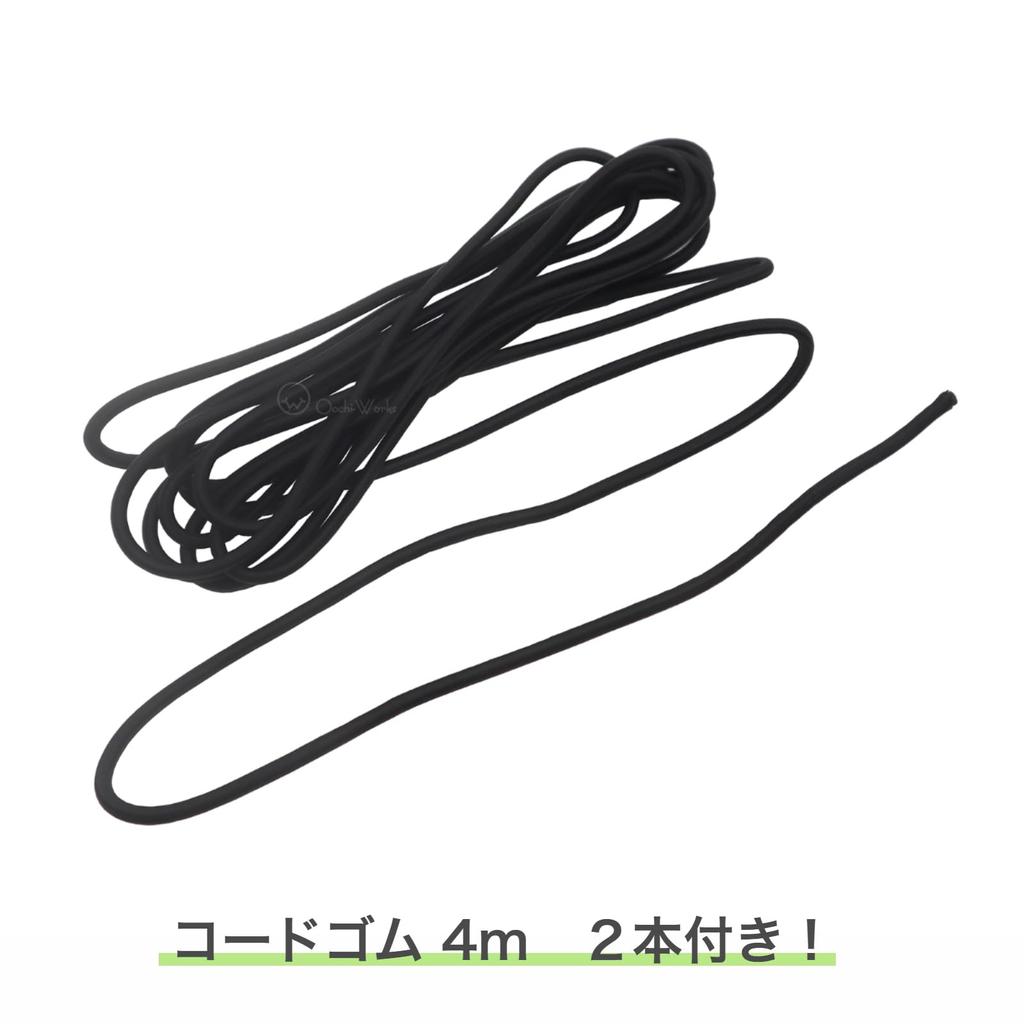 Black Truck Size X with Two 4m Elastic Polyester for Cargo Cover Sheet, 4, 2.66m 4.6m, Cords, Canvas,