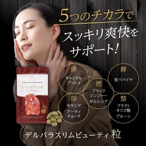 Delbara Slim Beauty Tablets, 60 Tablets, Diet Tea, Tablet Type, Diet Supplement, Refreshing Morning, Weight Loss, Tea, Supplement, Beauty, Bodybuildin