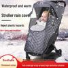 Утепленный дождевик для прогулочных колясок с высоким шасси для младенцев и детей