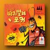 KOREABOARDGAMES Тараканий покер