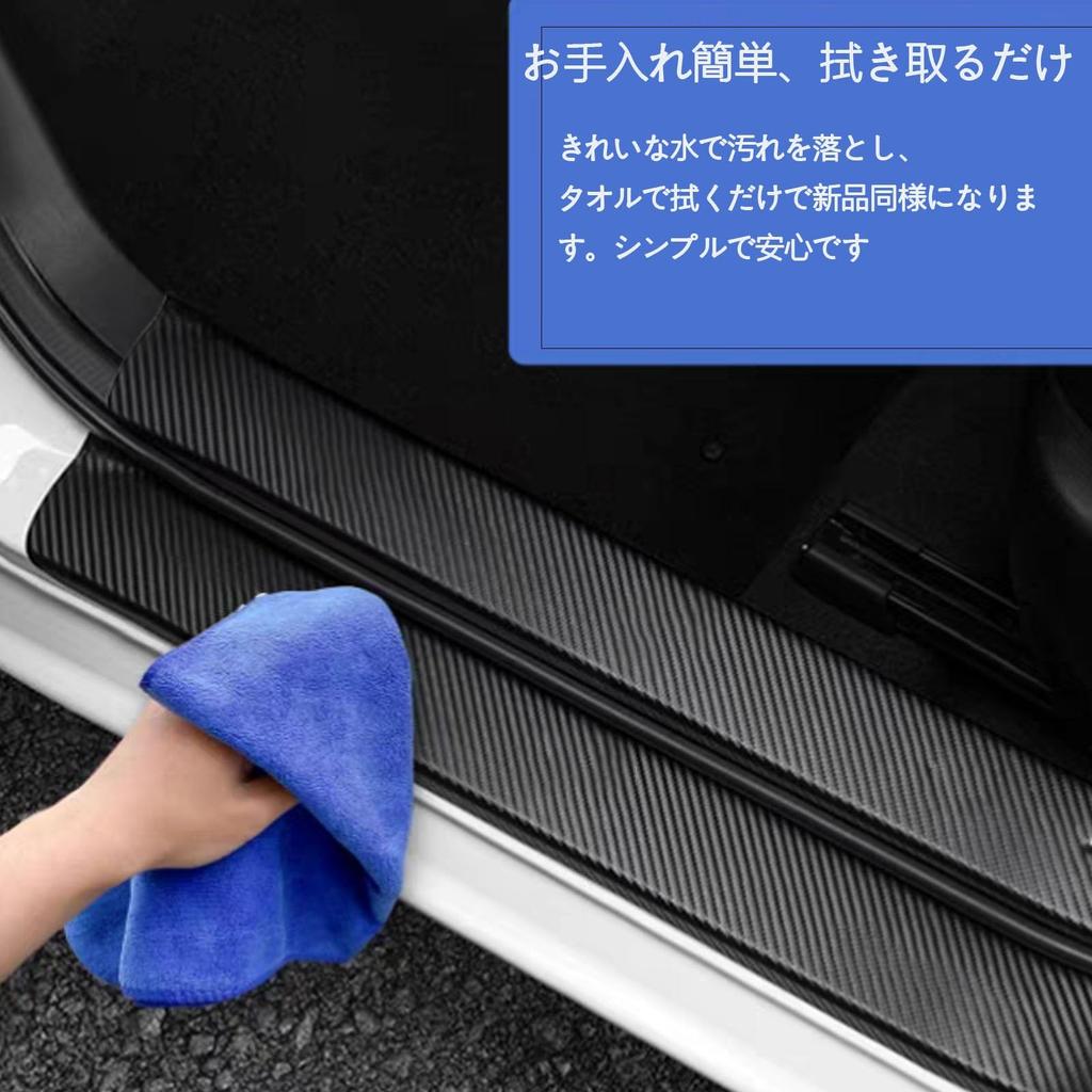 Car Side Step Guards For Toyota Vitz XP130 XP150 Models, Side Step Protection Film,