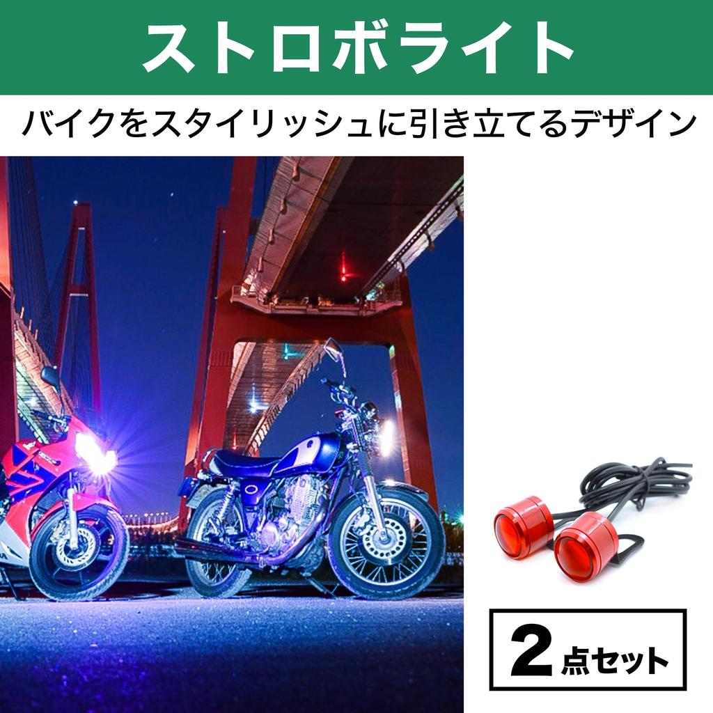DAIVARNING Strobe Light Motorcycle Flash Explosive Set Lamp, Brightness, Decorative, Custom, 2-Piece