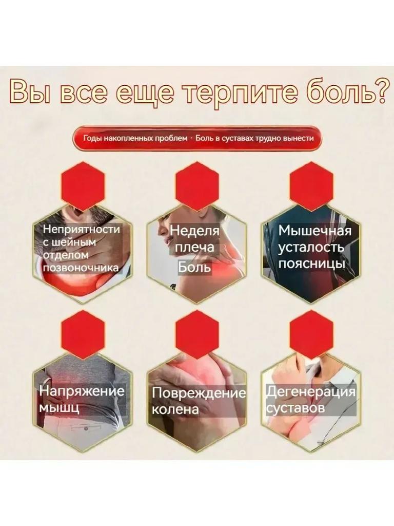 Обезболивающий спрей при ревматизме и болях в суставах
