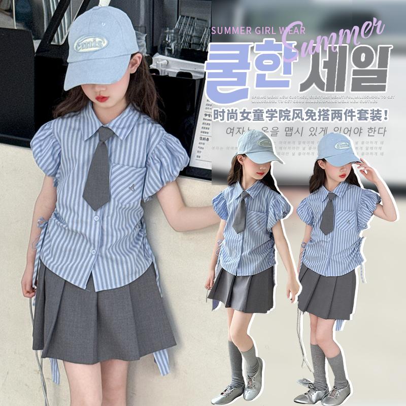 Girls' College Style Striped Shirt and Pleated Skirt Two-Piece Set