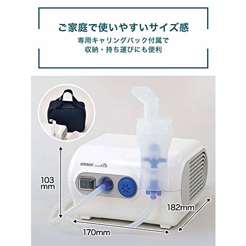 Небулайзер компрессорного типа OMRON (ингалятор) СВ-С28