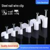 Cable Clips and Clamps with Steel Nails for Wall and Pipe Fixing
