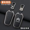 ALO2   Zinc Alloy Leather Car Remote Key Case Cover Protector Shell Fob durable For Citroen C4 Picasso DS3 DS4 DS5 DS6 Auto Accessories