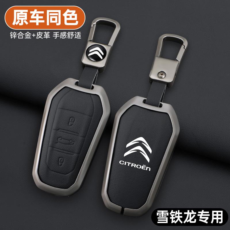 ALO2 Zinc Alloy Leather Car Remote Key Case Cover Protector Shell Fob durable For Citroen C4 Picasso DS3 DS4 DS5 DS6 Auto Accessories