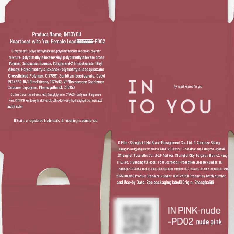Коллекция для губ и щек INTO YOU