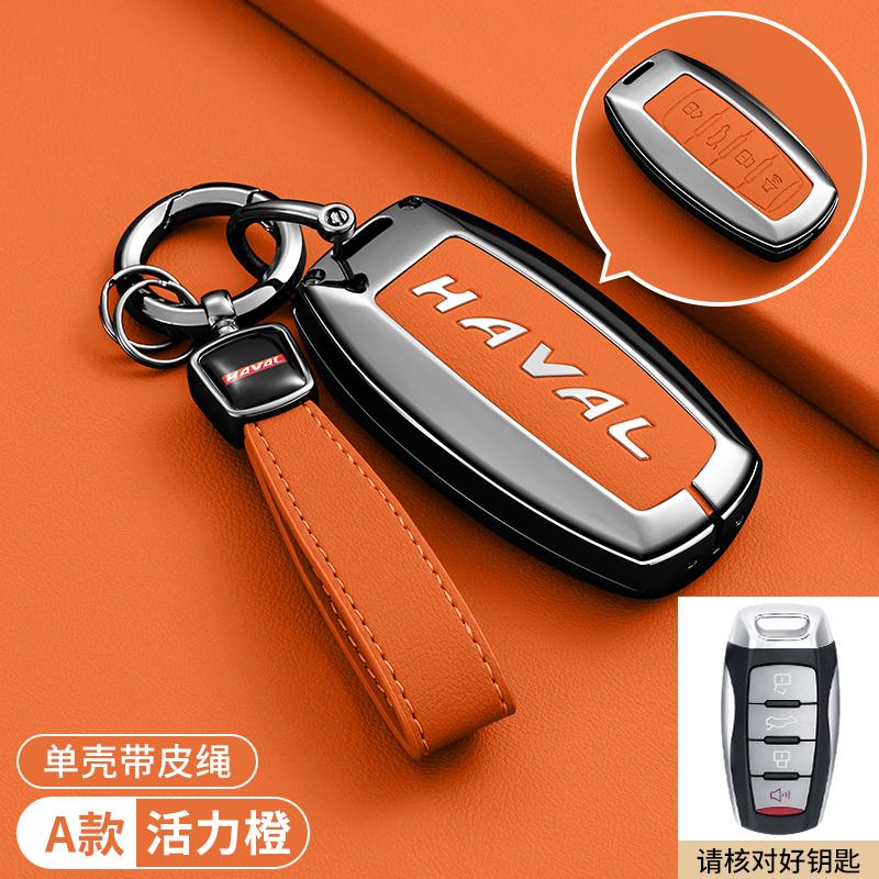 Чехол для автомобильного дистанционного ключа, чехол для Great Wall Haval Hover H1 H4 H6 H7 H9 F5 F7 H2S GMW Coupe, сумка для ключей, аксессуары