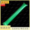 Inflatable Cheering Thunder Sticks