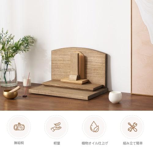 KIRIGEN Buddhist Altar, Open-Style, Modern, Contemporary Buddhist Altar, Memorial Stage, All-Paulownia Wood, Original Offering Stand, Brown, TQ-FT-OP-