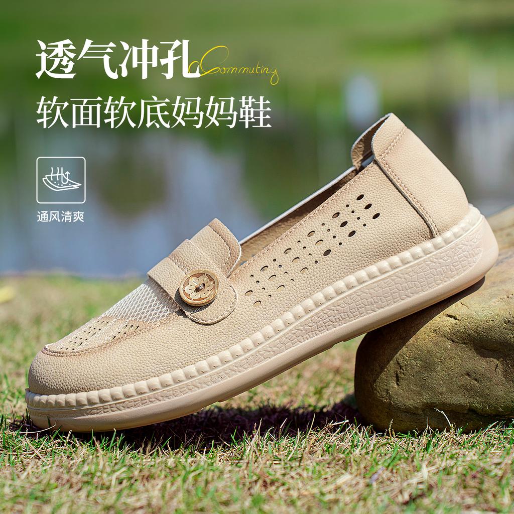 Taiheyuan Old Beijing Cloth Shoes Summer Women's Breathable Hollow Soft Bottom Soft Surface Anti slip Casual Shoes Middle aged and Elderly Mom Shoes
