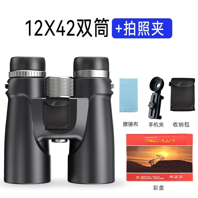 12x42 Binoculars Birdwatching Hiking Outdoor Observation Handheld High Magnification Wide Field