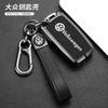 For VW Alloy Leather Car Key Case Cover Shell For Volkswagen VW Polo Golf Passat Tiguan Beetle Caddy T5 Up Eos Keychain Access