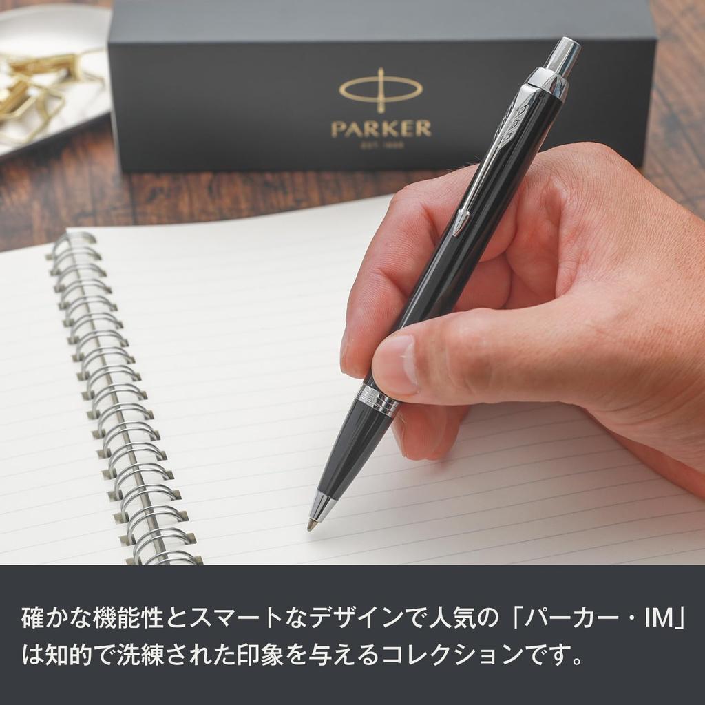 Шариковая ручка PARKER IM Black CT Medium Point Упаковочный пакет с логотипом бренда Подарочная коробка Роскошный официальный подлинный импортный продукт 1975636V3 На масляной основе