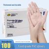 Thickened Food-Grade PVC Disposable Gloves: Oil-Proof, Waterproof for Kitchen, Dishwashing, Baking, and Household Chores