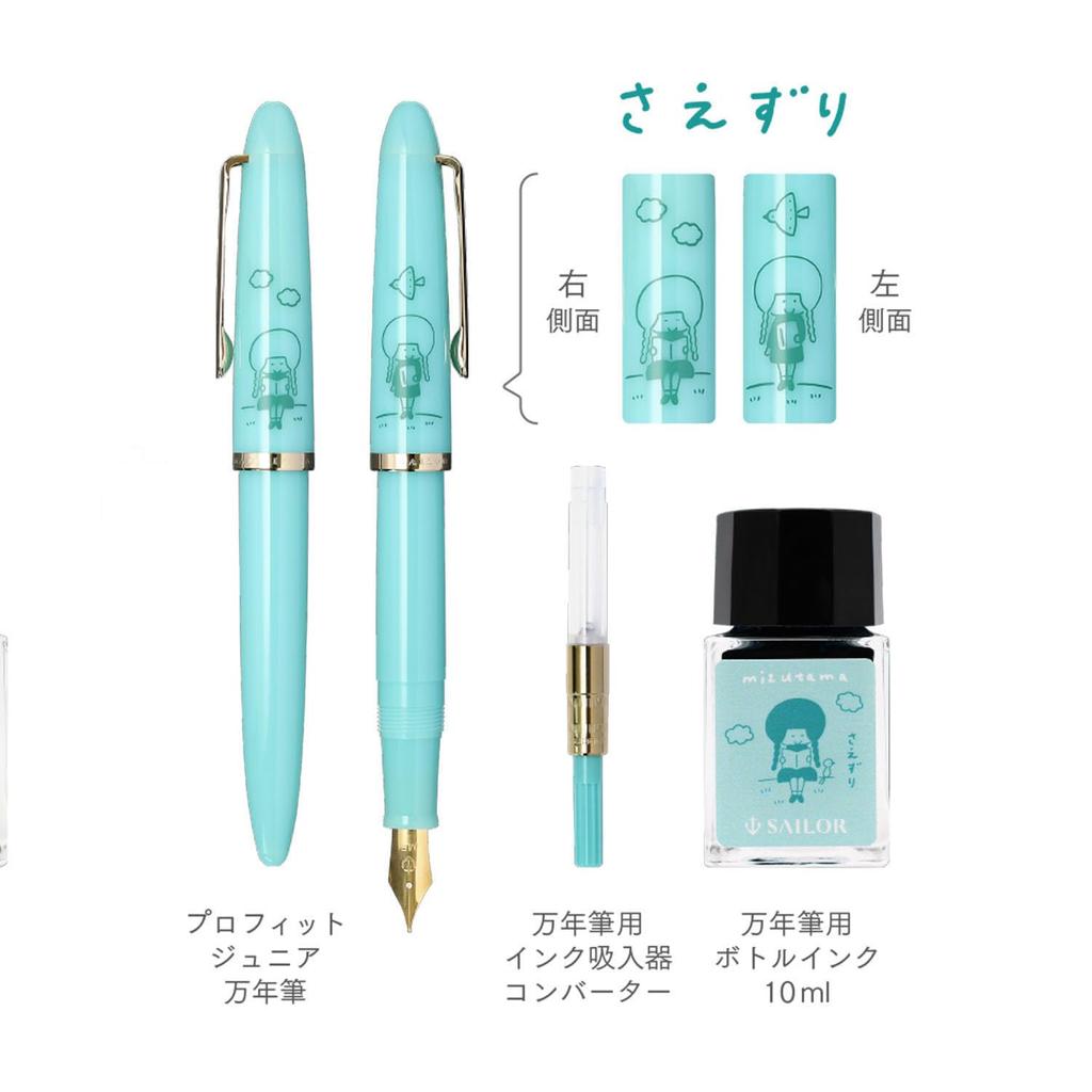 Sailor fountain pen Profit Junior mizutama Twitter Средний штраф +10 10-0582-302