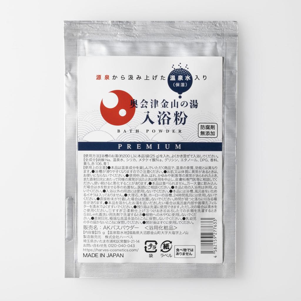 HARVES Kanayama Bath Powder of Hot Spring Hot Spring Bath Hot Spring Hot Spring Kanayama Natural Fukushima Forest Scent Oku-Aizu (Set 5) - Cosmetics,