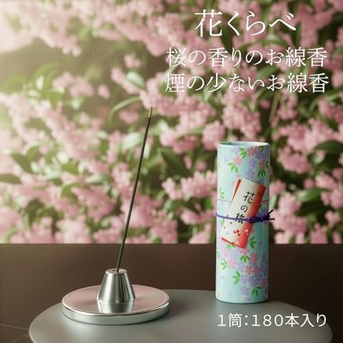 Hanakurabe Two-Flavor Incense Set (Cherry Blossom & Elegant Scent) - Presented in a Premium Paulownia Wood Box. Low-smoke type. Comes with gift wrappi
