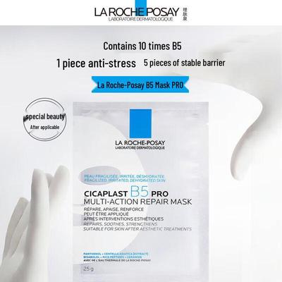 B5 Маска Про (5-Pack) - Случайная отправка новой и старой упаковки