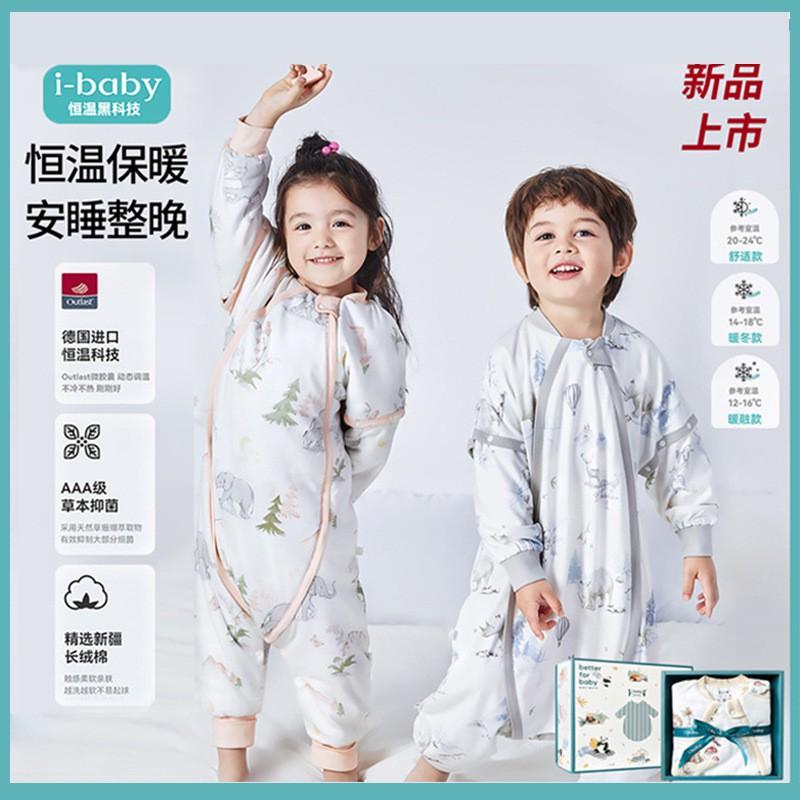 Ibaby Baby Knitted Quilted Sleeping Bag Split Leg Constant Temperature Anti-kick Thick Warm Infants Toddlers
