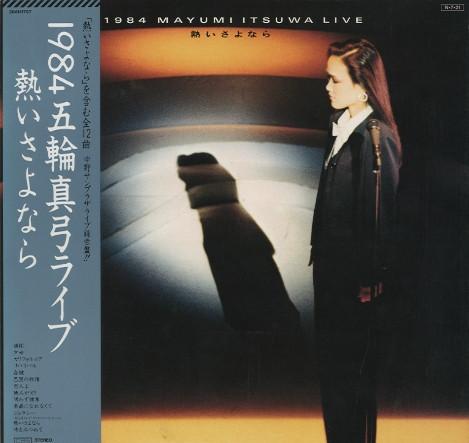 Виниловая пластинка MAYUMI ITSUWA Atsui Sayonara 28AH1757 CBS SONY 1984 Япония Оби Японский Поп-Рок Б/у