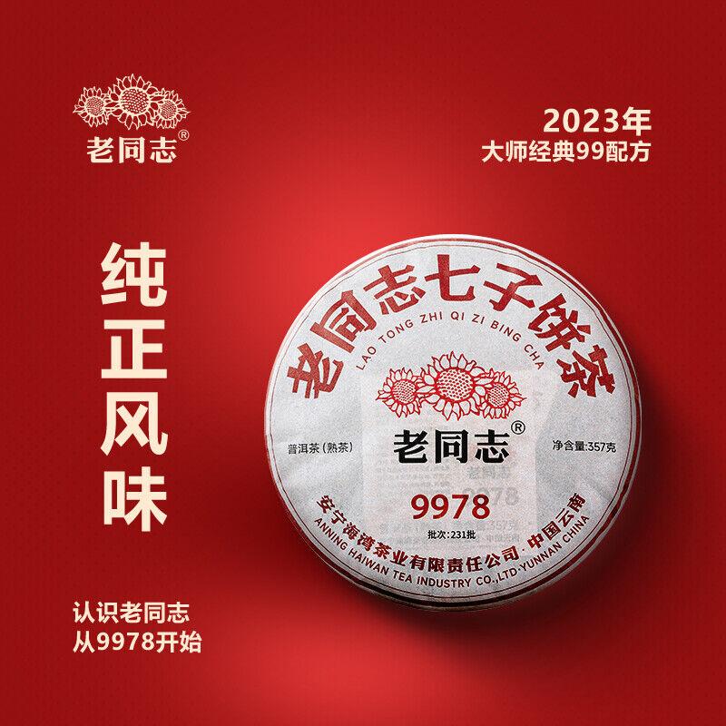 2023 Haiwan Old Comrade 9978 Lao Tong Zhi Qi Zi Bing Cha Ripe Puer Tea 357g