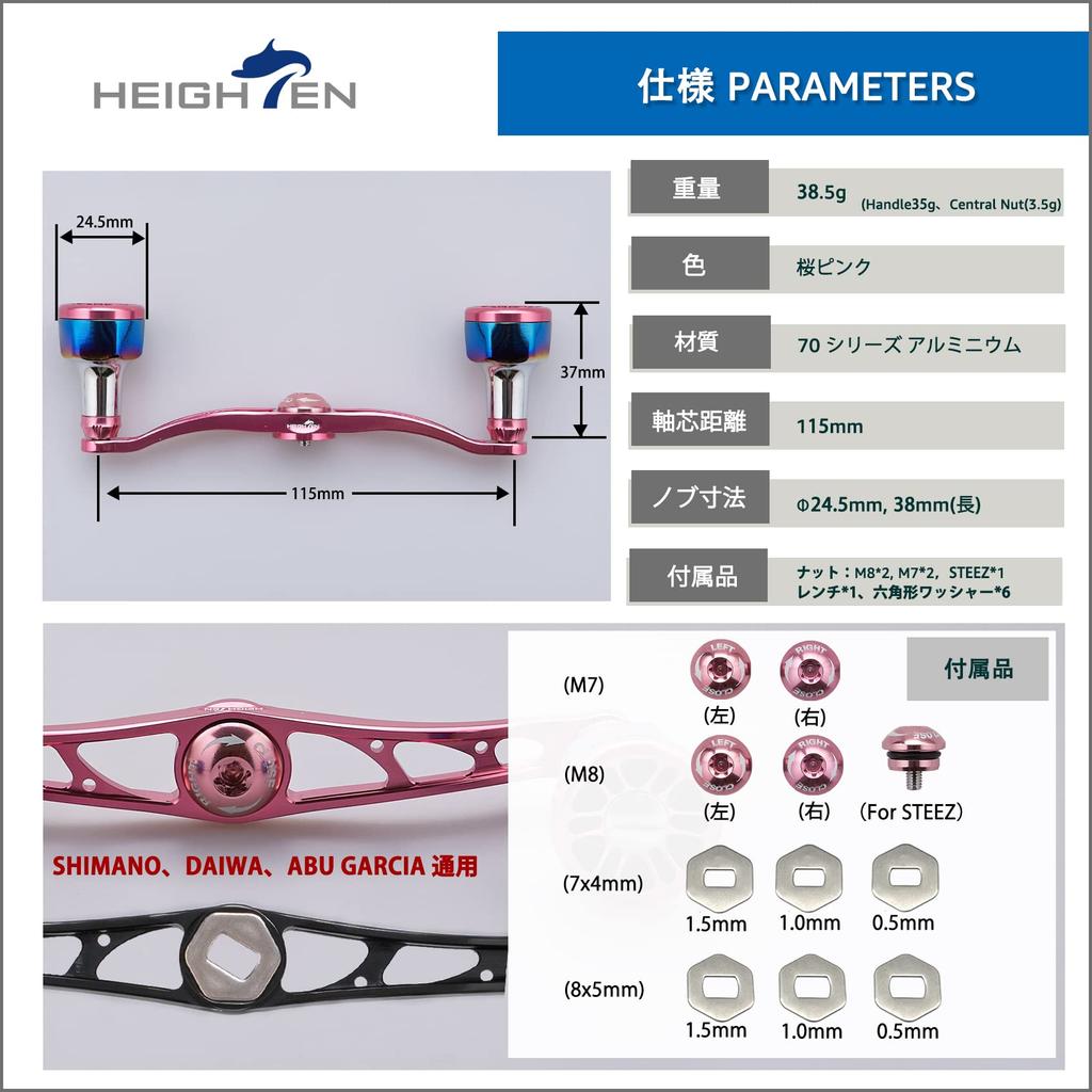 HEIGHTEN 115mm Bait Reel Handle 8 Colors 70 Aviation Aluminum Shimano Daiwa Abu Garcia Standard Bait Reel Black Engine (Sakura Pink) (626)
