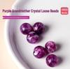 Натуральные фиолетовые аметист и лепидолит, круглые бусины для DIY браслетов, поштучно.