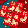 6 шт. Благословение 2026 Новый год Красный конверт Бумага Счастливый Красный Карман Денежные Пакеты Свадебный Случай