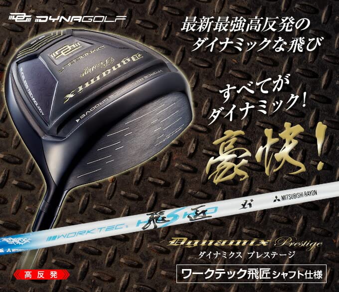 Dynagolf High Repulsion Dynamics Prestige Driver Worktech Hisho Характеристики вала 10,5 градуса SR