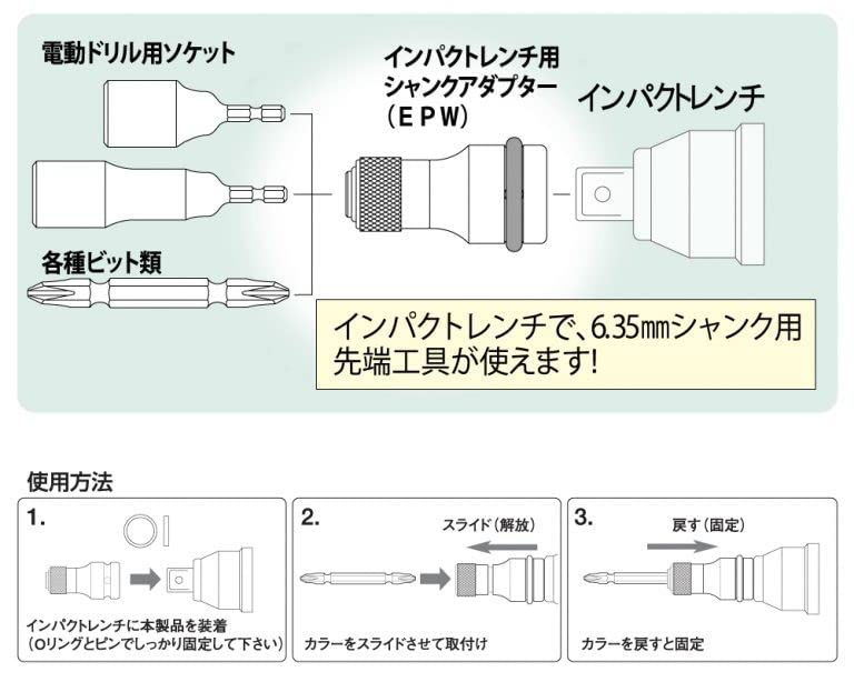 Top Kogyo Impact Shank Adapter Slide Lock Type 3mm Square Drive to 6 Shank Made in Japan (TOP) EPW-3N Tsubame-Sanjo