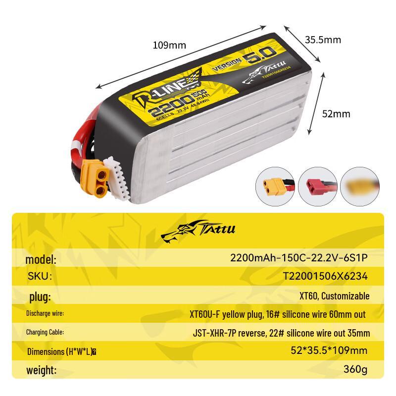 Gesi Geshijinzhuan 5.0 FPV LiPo Battery