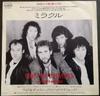 7-дюймовая пластинка MIKE THE MECHANICS GENESIS All I Need Is A Miracle You Are T P2085PROMO WEA 1986 Япония Рок Б/у