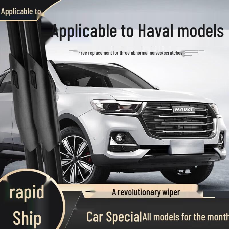 Бескаркасная щетка стеклоочистителя - Совместима с моделями Haval H6, Fengjun, Great Wall H2, H9, M4, H5, F7, M6, Big Dog