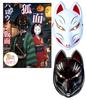 Noh Mask Fox Mask Fox Mask Halloween Mask Set In White and Black 1 Halloween Decoration [Joystech] (1 White, Black)