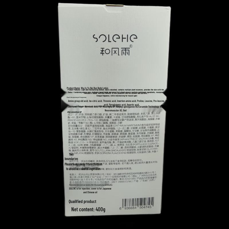 Hefengyu Botanical Deep Moisturizing Body Lotion Set