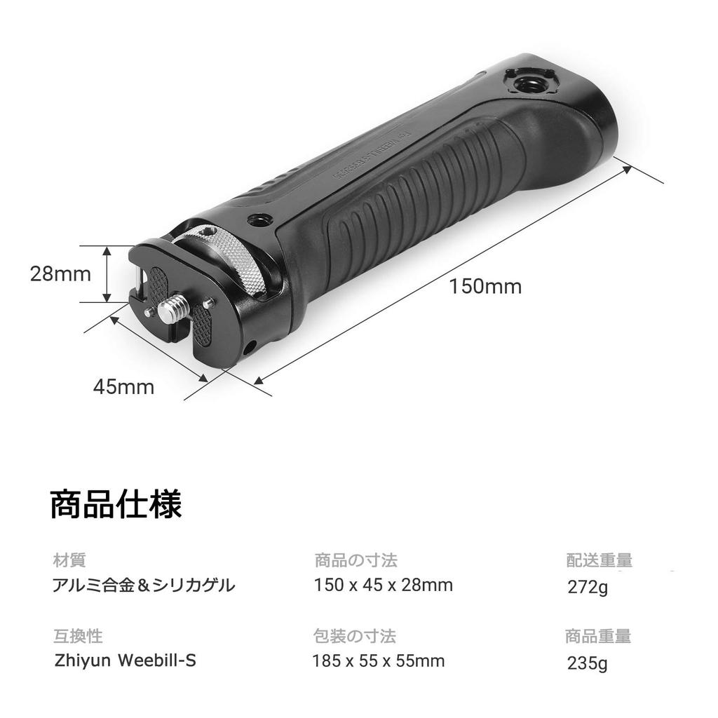 Рукоятка SmallRig для стабилизатора Zhiyun с креплением «холодный башмак» для Zhiyun Stabilizer BSS2636C Weebill-S Weebill-S -