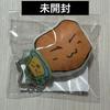 [USED] ATEEZ Sun Cushion Keyring Seoul Concert