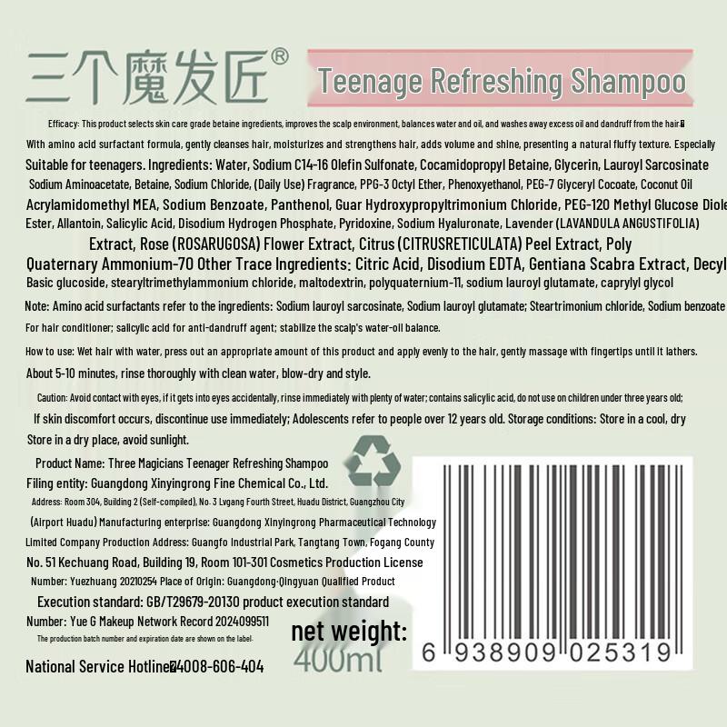 Three Hair Wizards Oil Control Anti-Dandruff Shampoo