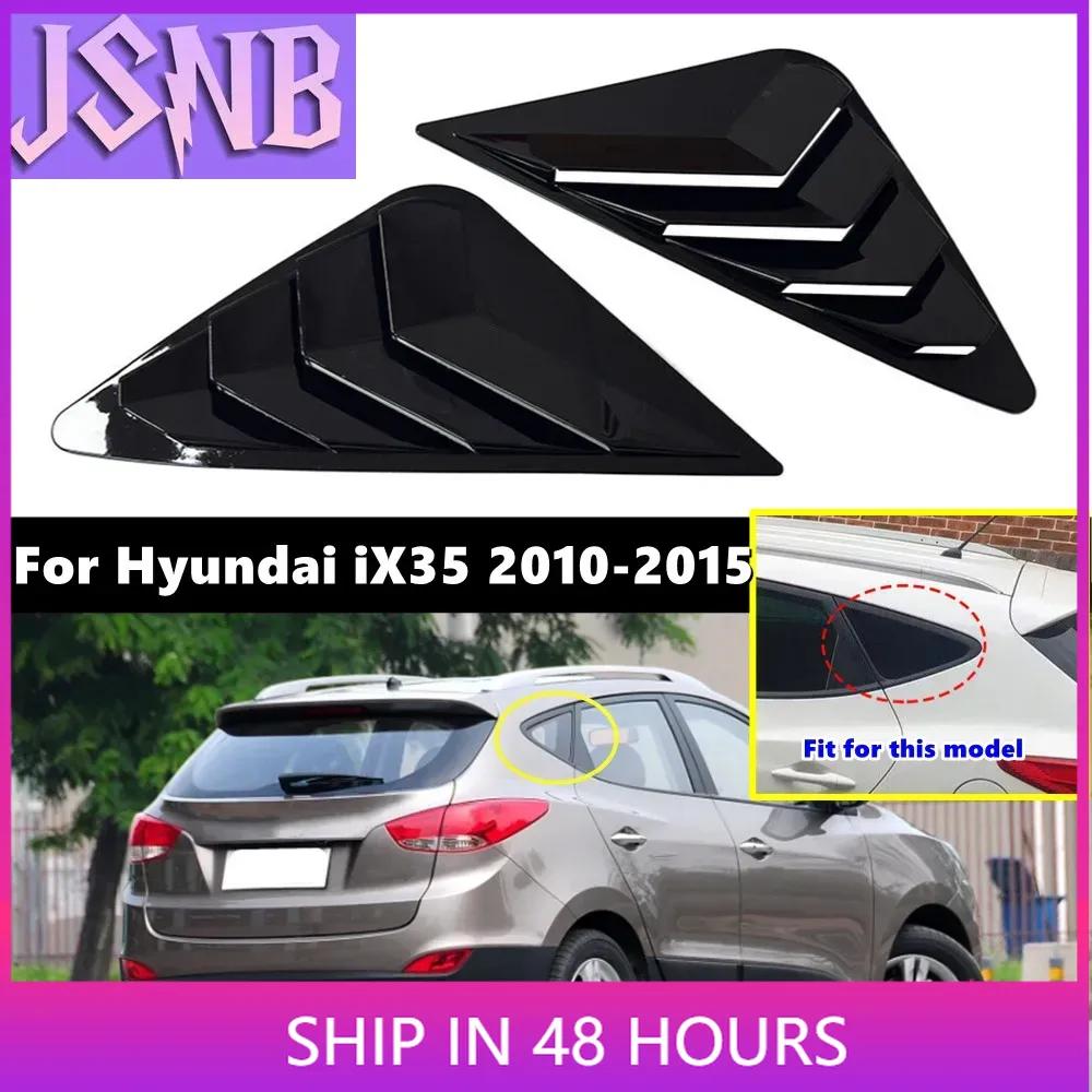 2 шт. Для Hyundai iX35 2010 2011 2012 2013 2014 2015 Заднее окно Жалюзи Заслонка Накладка Боковой воздухозаборник Ветровое стекло Автомобильные аксессуары